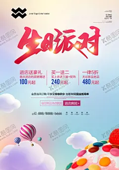 生日派对素材幼儿园海报儿童乐园 【酷图网】生日快乐,周岁,生日祝福,生日活动,生日宴,生日派对,生日宴会,生日蛋糕,过生日,生日晚会背景,寿宴,节日活动宣传,生日晚会,生日展板背景,生日舞会,幼儿园生日,儿童派对,幼儿园海报,儿童乐园,生日快乐背景,生日贺卡,生日快乐晚会,生日设计,生日海报,生日礼物,生日聚会