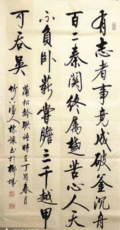 孙一丹采集到书法对联