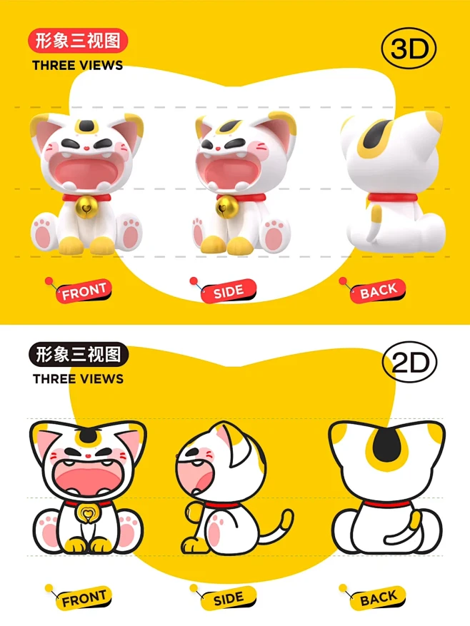 便利店IP设计|谁能拒绝一只爱笑的招财猫...