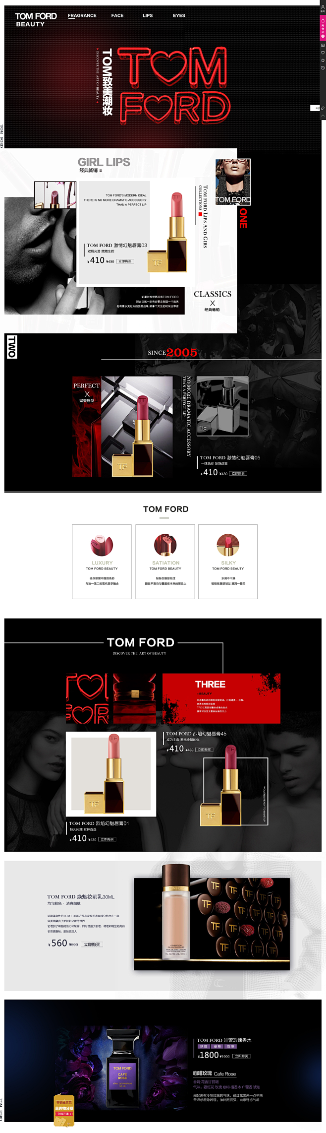 TOM FORD彩妆专场_唯品会