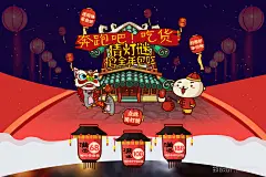 元宵节banner合集第二波