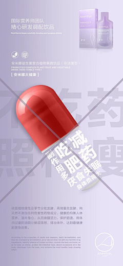 Mdkz裤子采集到安米娜微商电商产品宣传图