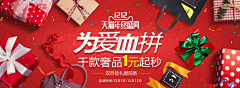 会飞的小马灬采集到banner