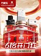 万家乐 厨房电器 厨卫家电 618大促活动海报kv设计 - - 大美工dameigong.cn