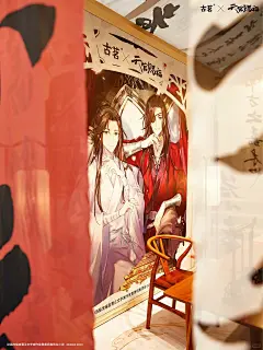 古茗x天官赐福｜茗配享太庙！！！