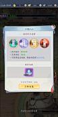游历界面【九州八荒录】——更多精彩，关注主页！