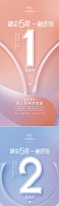 周年庆直播活动倒计时系列海报-源文件