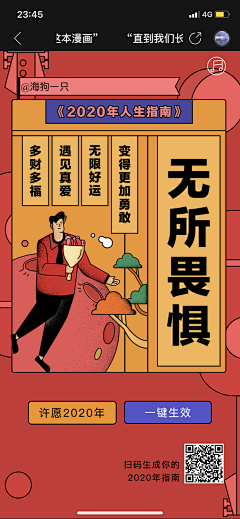 七号美工魏什么采集到A-品牌-创意H5