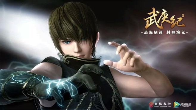 武庚纪全人物雷部大神追日