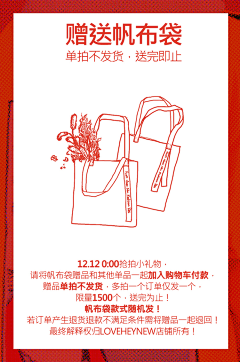 呼呼洋洋采集到帆布袋
