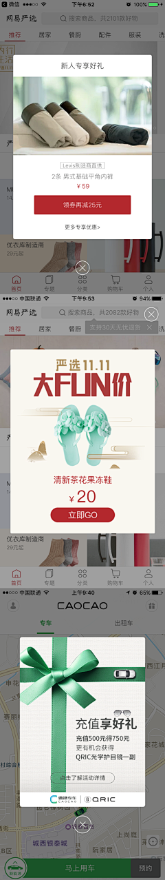 啦啦啦种太阳哈哈采集到弹窗
