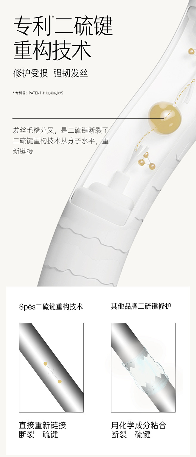 Spes多肽黑松露修护膏发膜强效修护发丝...
