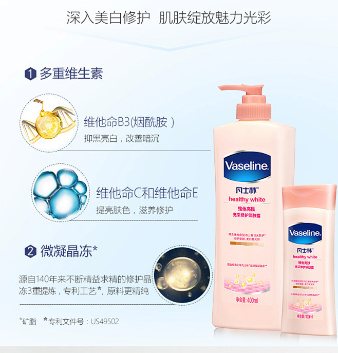 凡士林维他亮肤亮采修护润肤露500ml ...