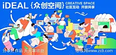 青年创业空间展板-源文件-志设网-zs9.com