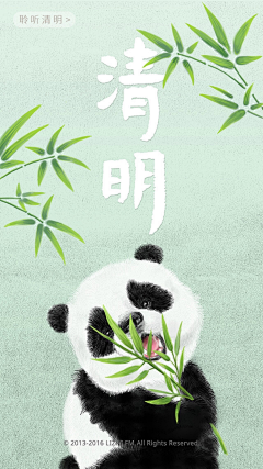 秦萍想要的未来不只是明天采集到节气－节假日