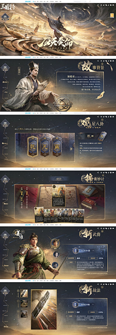 茶茶味采集到s三国策略