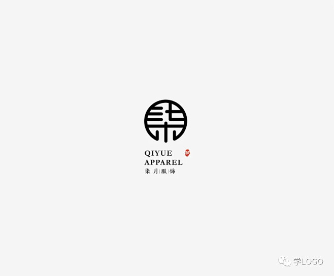 柒 印章