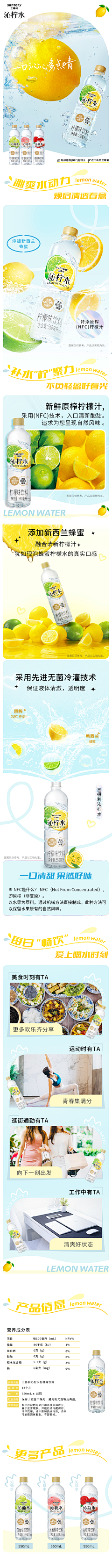 VILLI~慧采集到A水饮-详情页