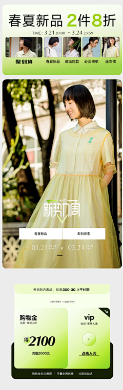 橘子怎么不甜采集到【首页参考】服饰