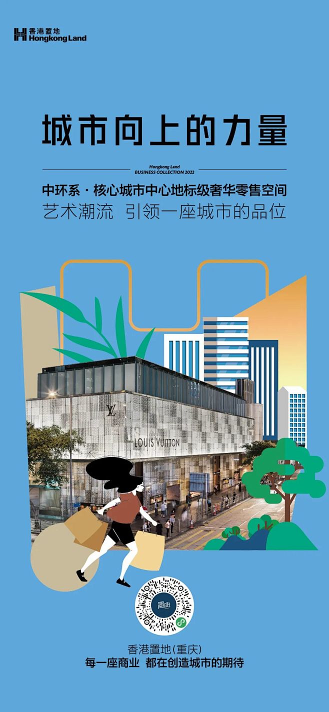D案例丨香港置地（重庆）-进化的力量 (...