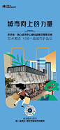 D案例丨香港置地（重庆）-进化的力量 (39)