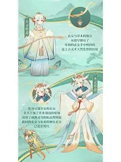 【山海图鉴】神女的慈悲，映照着万物的生长_3_山海与妖灵手游_来自小红书网页版