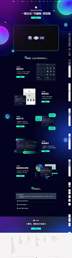 摹客AI官网