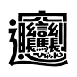 设计 - 首页 - 微博
