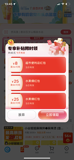 技术运营采集到G 弹窗