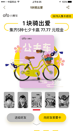 猪伟采集到APP