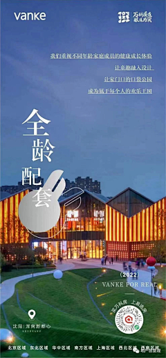 海口crab采集到地产-配套