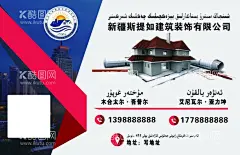 装修名片  - 源文件下载【酷图网】装修,名片,装修名片,维语,室内设计名片,