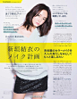 新垣结衣 「VoCE」2014年09月号杂志扫图共9P下载→http︰∕∕t.cn∕RPGns6W（via 蓝...7(00C8A)