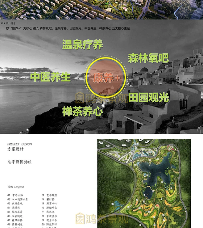 2021选康养度假特色小镇规划文本康养文旅小镇规划设计方案文本-淘宝网-花瓣网