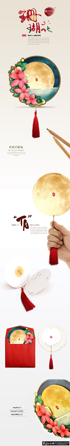 花落风采集到版面
