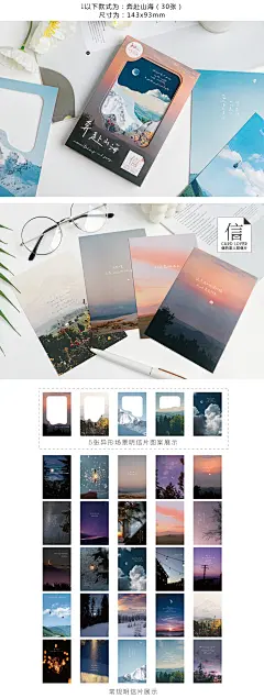 买二赠一明信片城市风景手绘复古可爱卡通唯美表白爱情ins风简约文艺学生礼物留言卡片创意生日祝福贺卡-tmall.com天猫