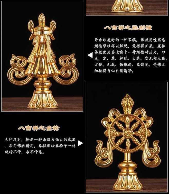 佛教用品密宗法器八吉祥摆件吉祥八宝居家佛...