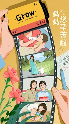 母亲节海报 创意插画设计 - 小红书