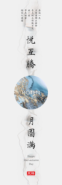 互腾HOTEN采集到HOTEN
