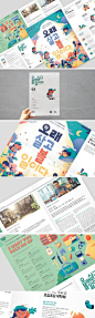 超赞的韩国宣传手册设计，可爱精美的插画风格使原本沉闷复杂的宣传说明手册变的生动有趣。