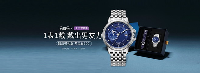 罗西尼手表官方旗舰店