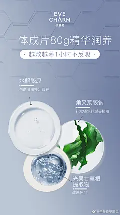 伊肤泉成分