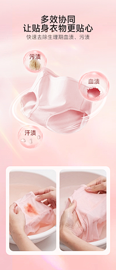 汩兮采集到洗护详情页牙刷/洗脸巾/洗衣液/洗衣凝珠