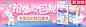 花王 妙而舒 电商设计 钻展 促销 母婴banner