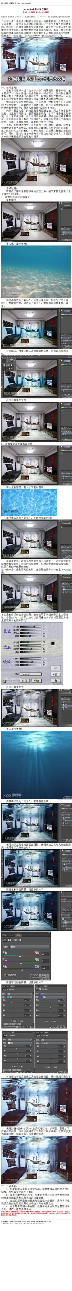 心尘、采集到学习-合成-教程