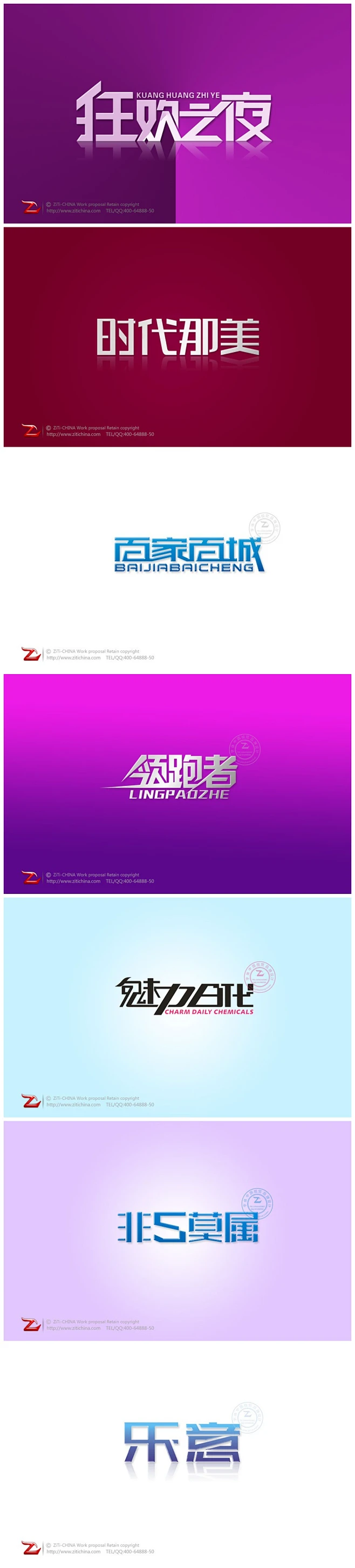 形象刻画艺术字体设计

整体艺术字体设计以浑厚、沉稳的笔触刻画而成，彰显出大气、豪迈，具有王者风范，给人以较强的视觉吸引力。
字体中国隶属于成都锐博科技有限公司，从2007年创办至今，帮助上百个项目进行了品牌升级，上千家企业家完成了视觉形象。专做品牌设计，字体logo设计,标志设计,画册设计，包装设计，VIS设计等的设计。
更多设计：http://www.zitichina.com/