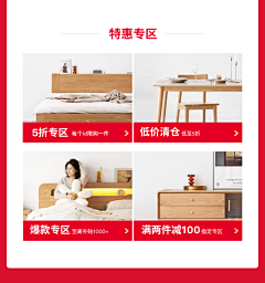 時尚飾家采集到活动主图_打标_钻展