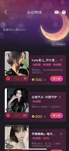白粒圆采集到app界面