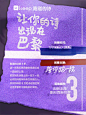 Keep 送你的诗去巴黎 | SocialBeta
