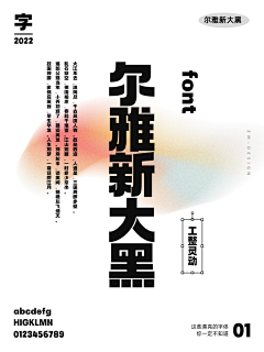 佬葫采集到免费字体
